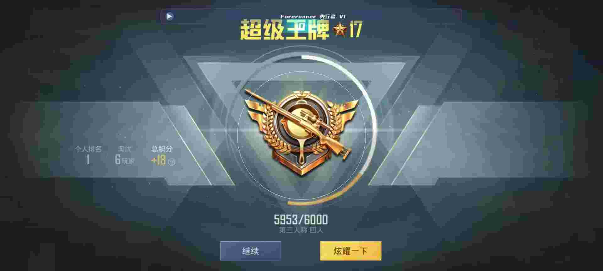 和平精英鸡腿辅助自瞄 - 和平精英支付限制1138辅助预览图